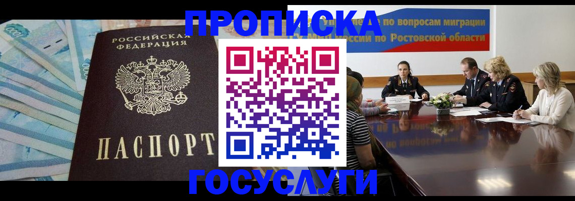 временная регистрация собственник в Вуктыле