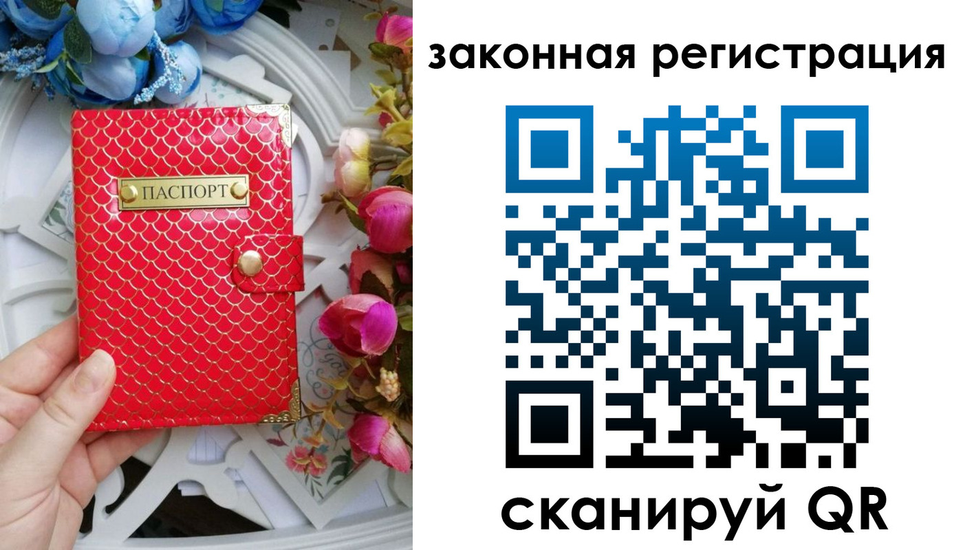 купить прописку в Вуктыле