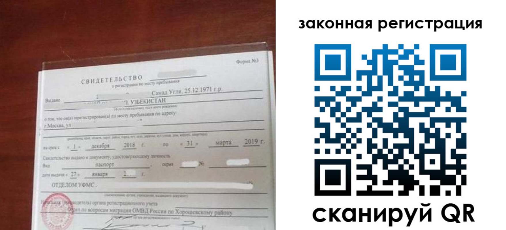 временная прописка в Вуктыле