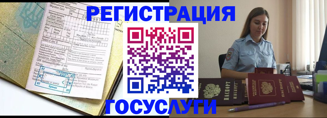 временная регистрация 2025 в Вуктыле