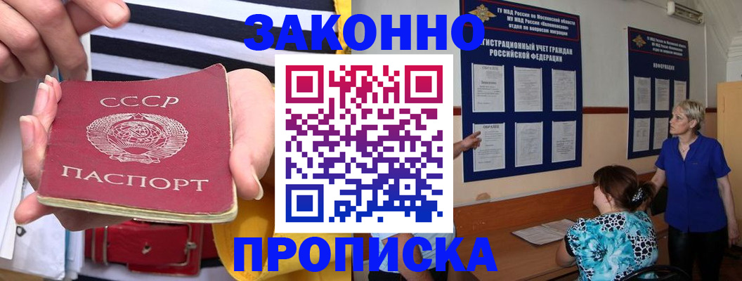 временная регистрация в Вуктыле