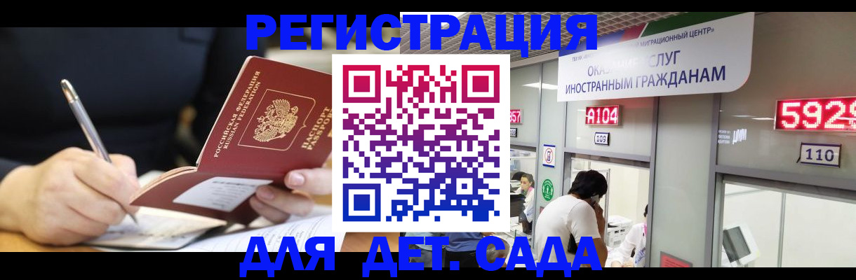 прописка ребенка в Вуктыле