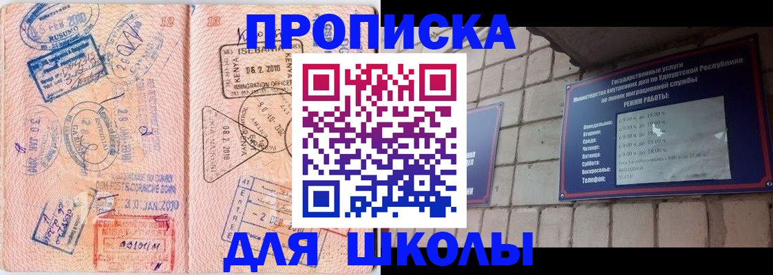 купить прописку в Вуктыле