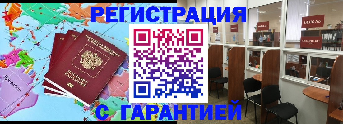 прописка штамп в Вуктыле