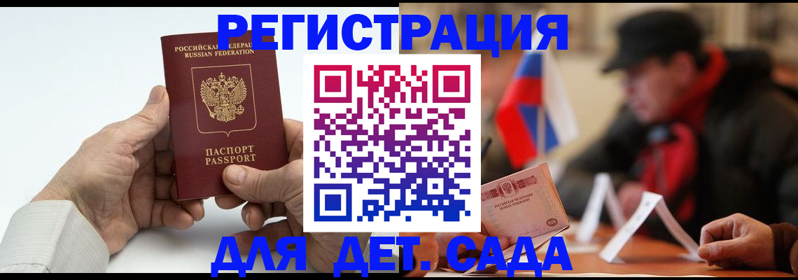 регистрация в Вуктыле