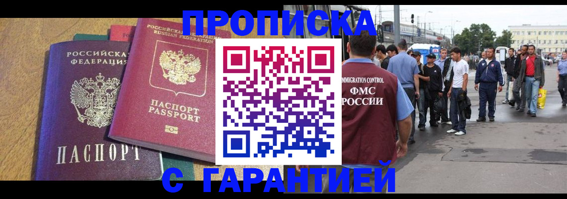 временная регистрация в квартире в Вуктыле