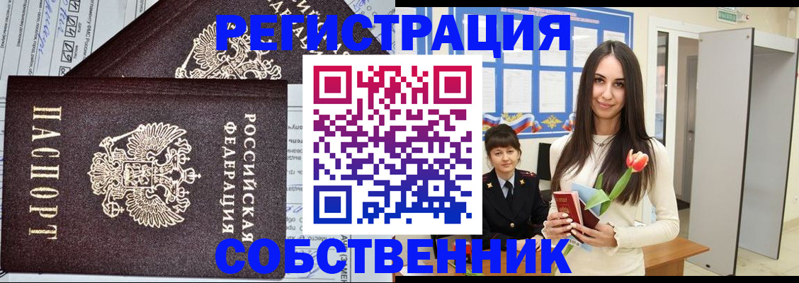 прописка в квартире в Вуктыле