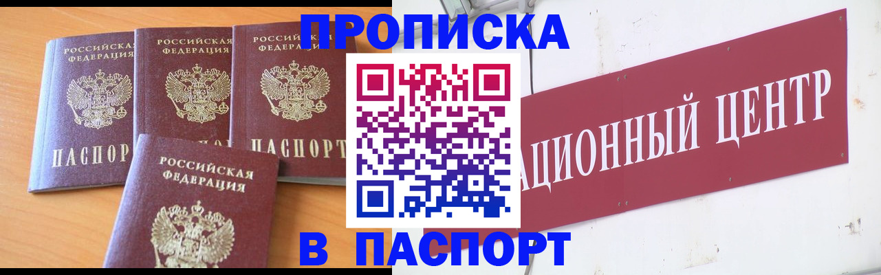 прописка ребенка в Вуктыле