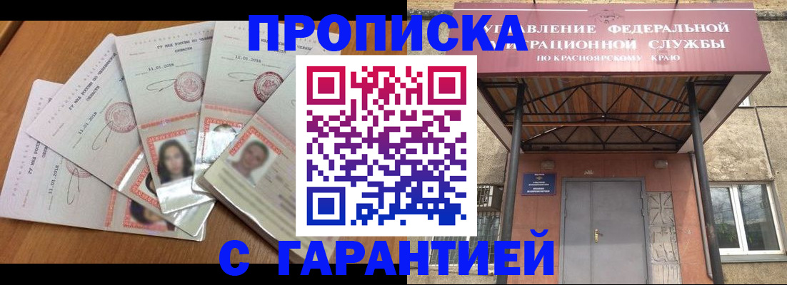 временная регистрация для всех в Вуктыле