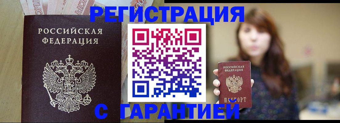 прописка для школы в Вуктыле